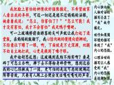 【核心素養(yǎng)】部編版小學(xué)語文六年級(jí)下冊(cè)第三單元《習(xí)作：讓真情自然流露》 第二課時(shí) 課件+教案（含教學(xué)反思）