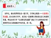 【核心素養(yǎng)】部編版小學(xué)語文六年級(jí)下冊(cè)第三單元《習(xí)作：讓真情自然流露》 第一課時(shí) 課件+教案（含教學(xué)反思）