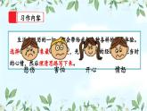【核心素養(yǎng)】部編版小學(xué)語文六年級(jí)下冊(cè)第三單元《習(xí)作：讓真情自然流露》 第一課時(shí) 課件+教案（含教學(xué)反思）