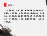 【核心素養(yǎng)】部編版小學語文六年級下冊11《十六年前的回憶》第一課時 課件+教案（含教學反思）