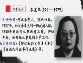 【核心素養(yǎng)】部編版小學語文六年級下冊11《十六年前的回憶》第一課時 課件+教案（含教學反思）
