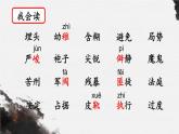 【核心素養(yǎng)】部編版小學語文六年級下冊11《十六年前的回憶》第一課時 課件+教案（含教學反思）