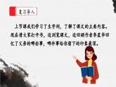 【核心素養(yǎng)】部編版小學語文六年級下冊11《十六年前的回憶》第二課時 課件+教案（含教學反思）