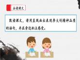 【核心素養(yǎng)】部編版小學語文六年級下冊11《十六年前的回憶》第二課時 課件+教案（含教學反思）