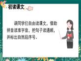 【核心素养】部编版小学语文二年级下册 18 太空生活趣事多 课件+教案（含教学反思）+素材