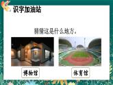 【核心素养】部编版小学语文二年级下册 语文园地六 课件+教案（含教学反思）+素材