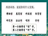 【核心素养】部编版小学语文二年级下册 语文园地六 课件+教案（含教学反思）+素材