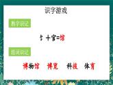 【核心素养】部编版小学语文二年级下册 语文园地六 课件+教案（含教学反思）+素材