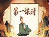 部编版六年级语文上册《语文园地一》优质课件