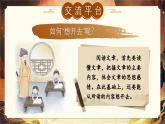 部编版六年级语文上册《语文园地一》优质课件