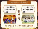 部编版六年级语文上册《语文园地一》优质课件