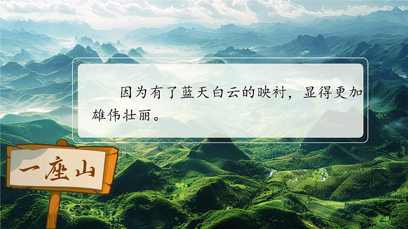 部编版六年级语文上册习作《______让生活更美好》优质课件第5页