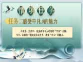 部编版六年级语文上册第14课《穷人》优质课件