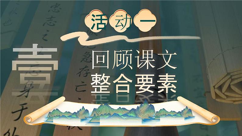 部编版六年级语文上册习作《笔尖流出的故事》优质课件第4页