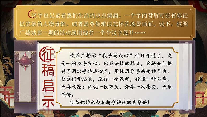 部编版六年级语文上册《习作例文与习作》优质课件第5页