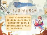 部编版六年级语文上册第18课《古诗三首》优质课件