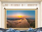 部编版六年级语文上册第18课《古诗三首》优质课件