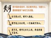 部编版六年级语文上册第18课《古诗三首》优质课件