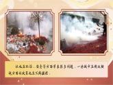 部编版六年级语文上册口语交际《意见不同怎么办》优质课件