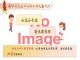 部编版六年级语文上册口语交际《意见不同怎么办》优质课件