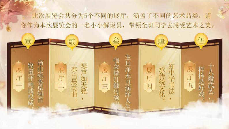 部编版六年级语文上册习作《我的拿手好戏》优质课件第2页