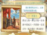部编版六年级语文上册《语文园地七》优质课件