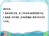 【核心素养】部编版小学语文六年级下册第三单元《语文园地》 课件+教案（含教学反思）