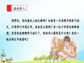 【核心素養(yǎng)】部編版小學(xué)語文六年級下冊第三單元《習(xí)作例文》 課件+教案（含教學(xué)反思）