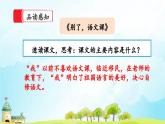 【核心素養(yǎng)】部編版小學(xué)語文六年級下冊第三單元《習(xí)作例文》 課件+教案（含教學(xué)反思）