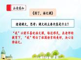 【核心素养】部编版小学语文六年级下册第三单元《习作例文》 课件+教案（含教学反思）