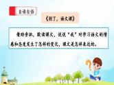 【核心素养】部编版小学语文六年级下册第三单元《习作例文》 课件+教案（含教学反思）