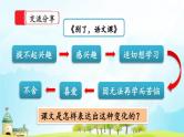 【核心素养】部编版小学语文六年级下册第三单元《习作例文》 课件+教案（含教学反思）