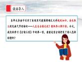【核心素養(yǎng)】部編版小學語文六年級下冊10《古詩三首》第一課時 課件+教案（含教學反思）