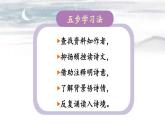 【核心素養(yǎng)】部編版小學語文六年級下冊10《古詩三首》第一課時 課件+教案（含教學反思）
