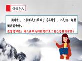【核心素養(yǎng)】部編版小學語文六年級下冊10《古詩三首》第二課時 課件+教案（含教學反思）