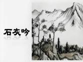 【核心素養(yǎng)】部編版小學語文六年級下冊10《古詩三首》第二課時 課件+教案（含教學反思）