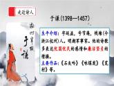 【核心素養(yǎng)】部編版小學語文六年級下冊10《古詩三首》第二課時 課件+教案（含教學反思）