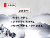 【核心素養(yǎng)】部編版小學語文六年級下冊10《古詩三首》第二課時 課件+教案（含教學反思）