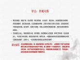 統(tǒng)編版語文五年級下冊第7單元20《金字塔》課件第2課時（含課堂練習）+教案（含教學反思）+字體