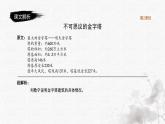 統(tǒng)編版語文五年級下冊第7單元20《金字塔》課件第2課時（含課堂練習）+教案（含教學反思）+字體