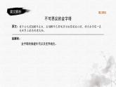 統(tǒng)編版語文五年級下冊第7單元20《金字塔》課件第2課時（含課堂練習）+教案（含教學反思）+字體