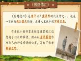 部编版六年级语文上册期中复习课件