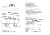 2024-2025学年度盐城市小学六年级语文第一学期期末真题模拟检测