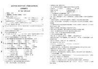 2024-2025学年度盐城市小学五年级语文第一学期期末真题模拟检测