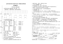 2024-2025学年度盐城市盐都区小学五年级语文第一学期期末真题模拟检测