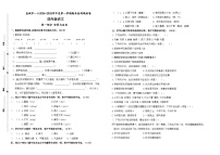 2024-2025学年度盐城市一小四年级语文第一学期期末真题模拟检测