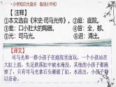 全国小学语文通用专题三十八小学教材必背文言文8首小升初复习课件+讲义