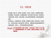 统编版语文五年级下册第7单元《口语交际：我是小小讲解员》课件+教案（含教学反思）+字体
