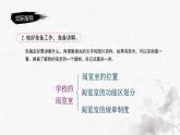 统编版语文五年级下册第7单元《口语交际：我是小小讲解员》课件+教案（含教学反思）+字体