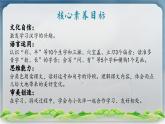 【新教材-核心素養(yǎng)】統(tǒng)編版語(yǔ)文一上 10《雨點(diǎn)兒》課件+教案+音視頻素材